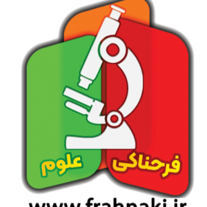 فصل دوم علوم هشتم- قسمت سوم