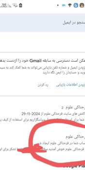 Screenshot_۲۰۲۴۱۱۲۹-۲۱۰۳۰۰_Gmail