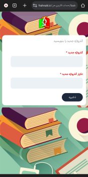 Screenshot_۲۰۲۴۱۱۲۹-۲۱۰۴۱۶_Chrome